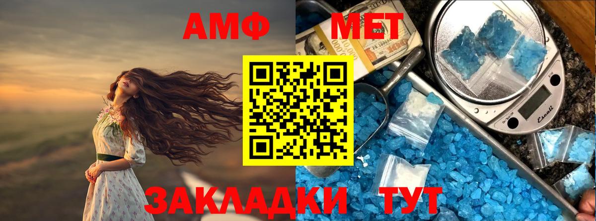 Амфетамин 97%  Вход с VPN  Амфетамин  Верхняя Салда 