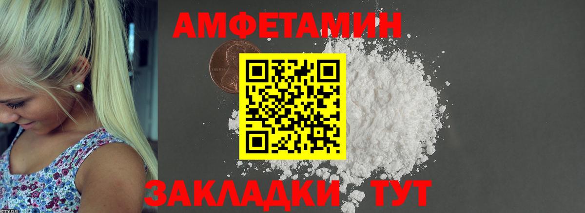 АМФ Розовый Верхняя Салда