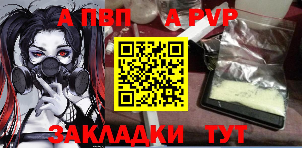 Alpha PVP Соль Верхняя Салда