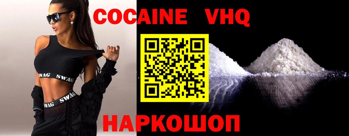 Кокаин  Вход с VPN  Верхняя Салда  Cocaine Columbia  Кокаин Колумбийский 