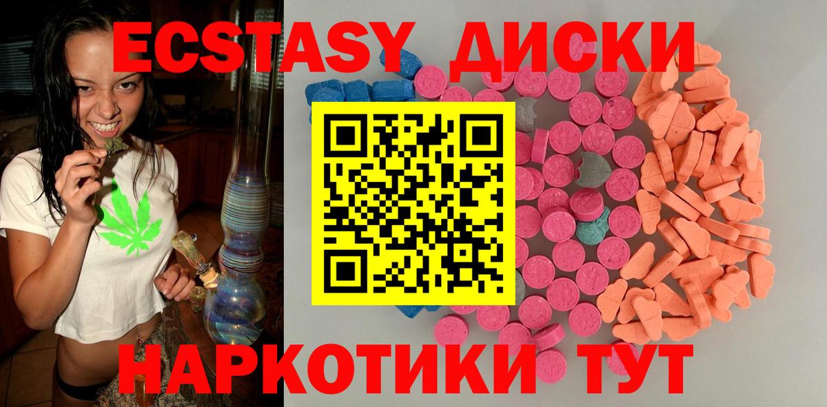 Экстази 280 MDMA  Вход с VPN  Ecstasy VHQ  Ecstasy  Верхняя Салда 
