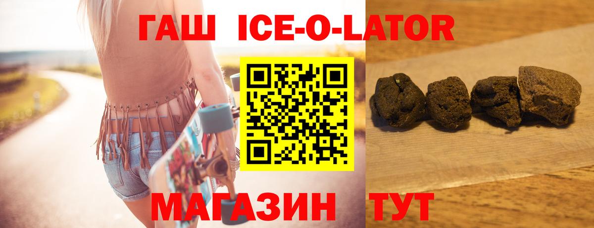 Верхняя Салда  ГАШИШ хэш  Гашиш ice o lator  Вход с VPN 