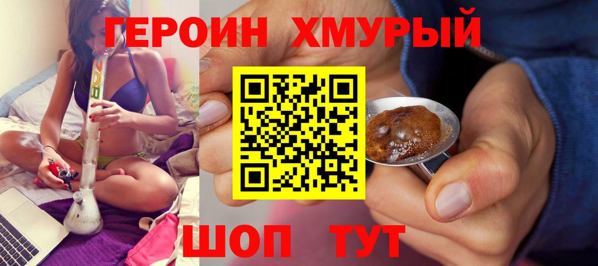 Героин  Героин гречка  Вход с VPN  Верхняя Салда 