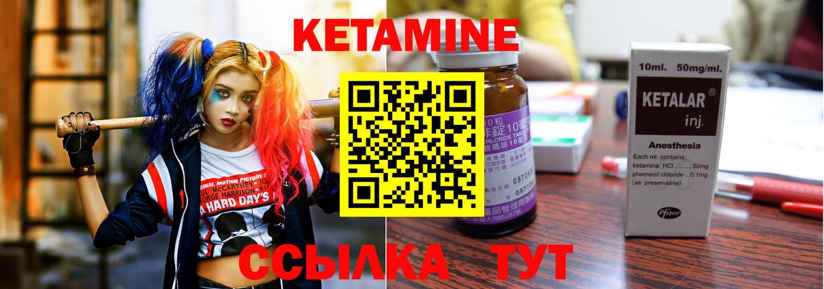 КЕТАМИН ketamine  Вход с VPN  Верхняя Салда 