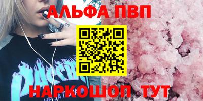 синтетический гашиш Мариинск