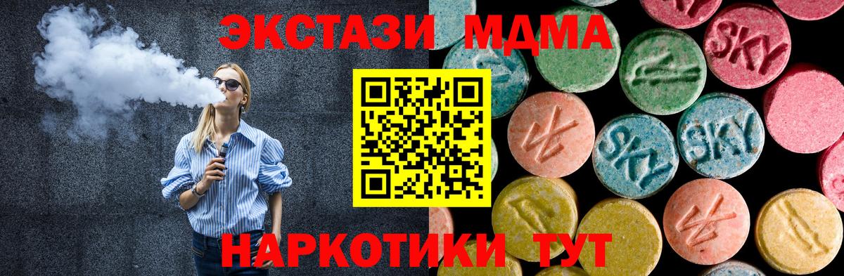 Верхняя Салда  MDMA кристаллы  MDMA  MDMA молли  Вход с VPN 