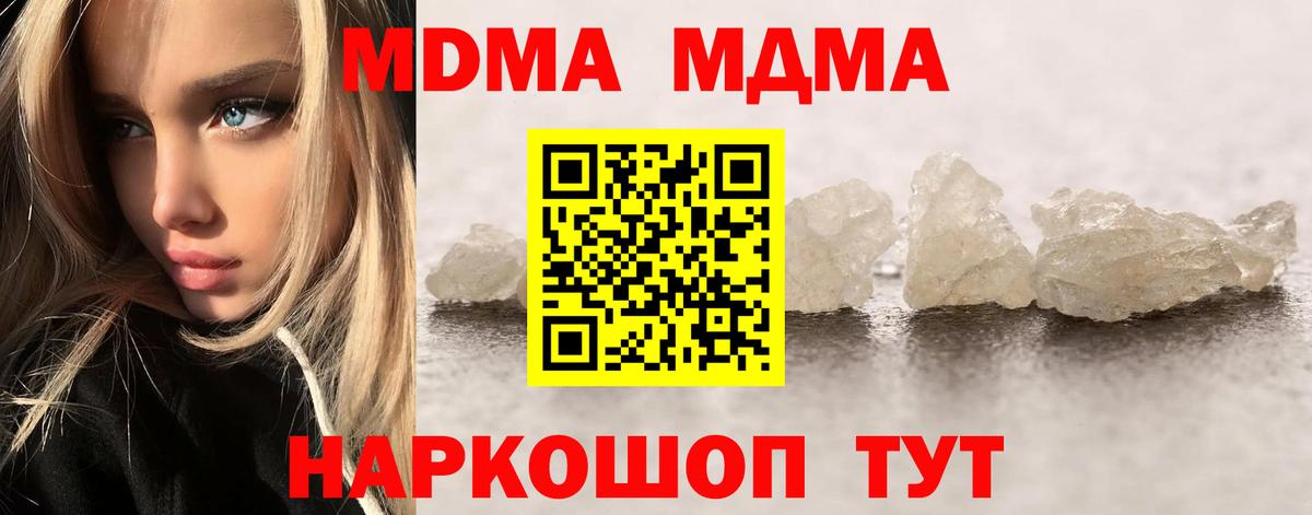 MDMA кристаллы Верхняя Салда