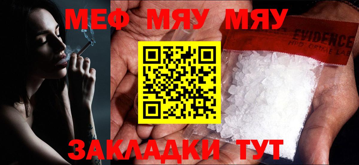 Мефедрон VHQ  МЯУ-МЯУ  Вход с VPN  Верхняя Салда  Мефедрон VHQ 