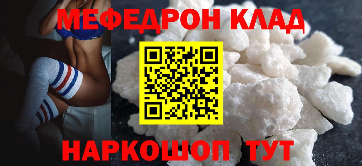Мефедрон мука Верхняя Салда