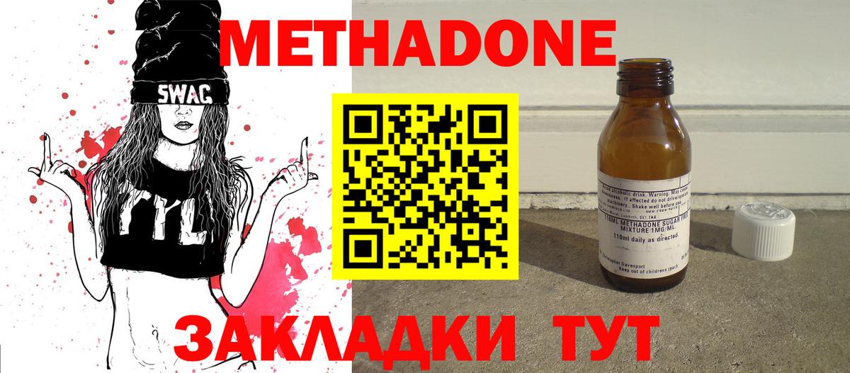 Метадон кристалл  Вход с VPN  Верхняя Салда  Метадон methadone 