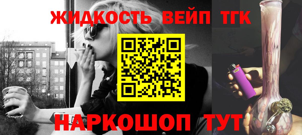 Дистиллят ТГК концентрат  Вход с VPN  Верхняя Салда 
